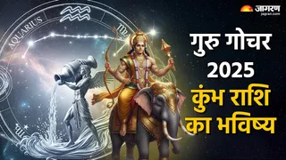 Guru Gochar 2025: बृहस्पति देव को कैसे प्रसन्न करें?