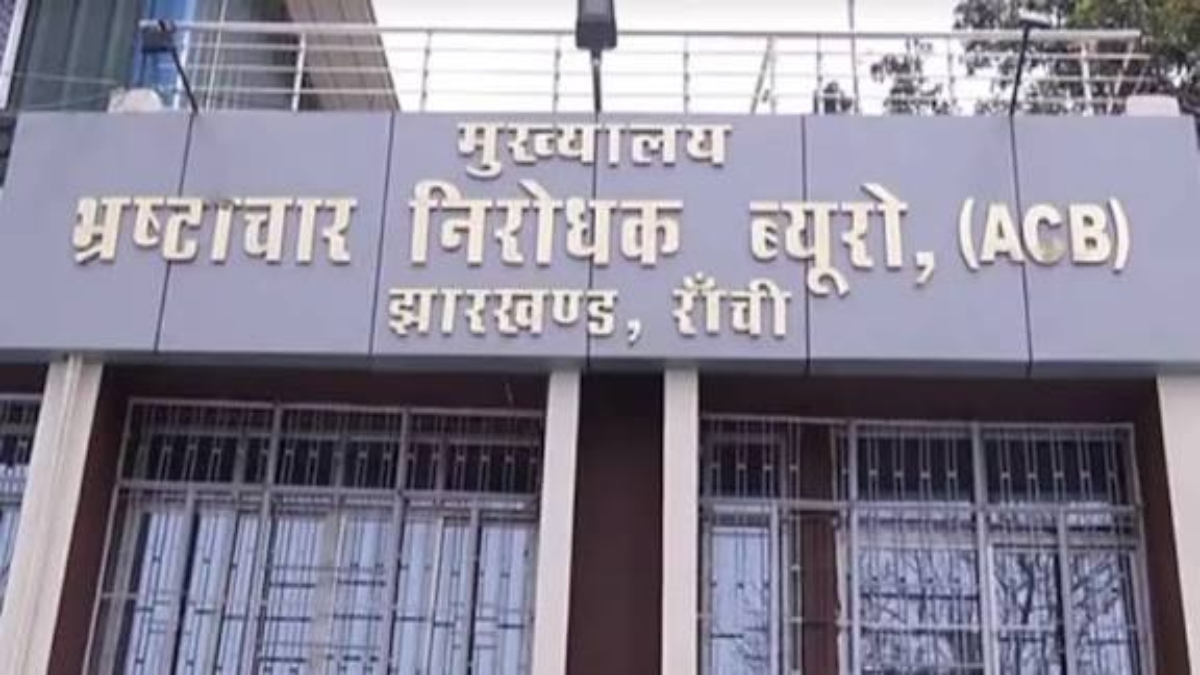 ranchi dsp reader arrested for taking 25000 bribe