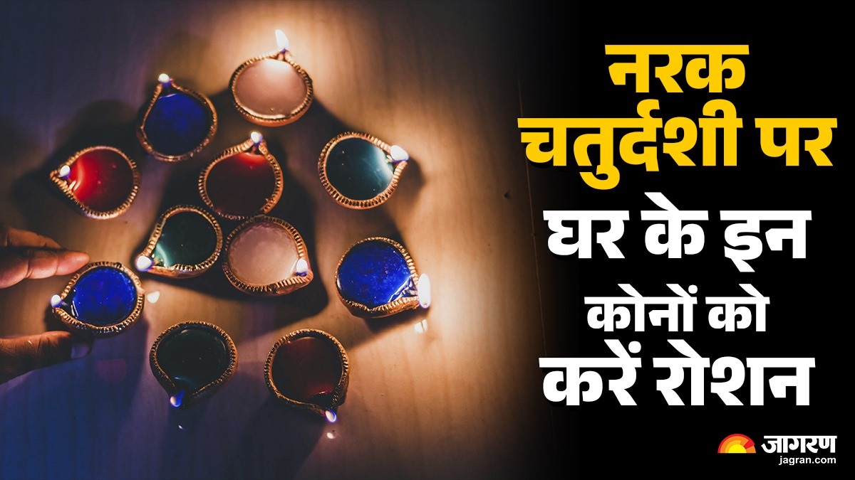 narak chaturdashi 2025 light lamps in these important places of the house on this day to become rich