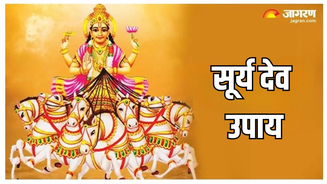simple remedies to please lord surya boost career growth and success