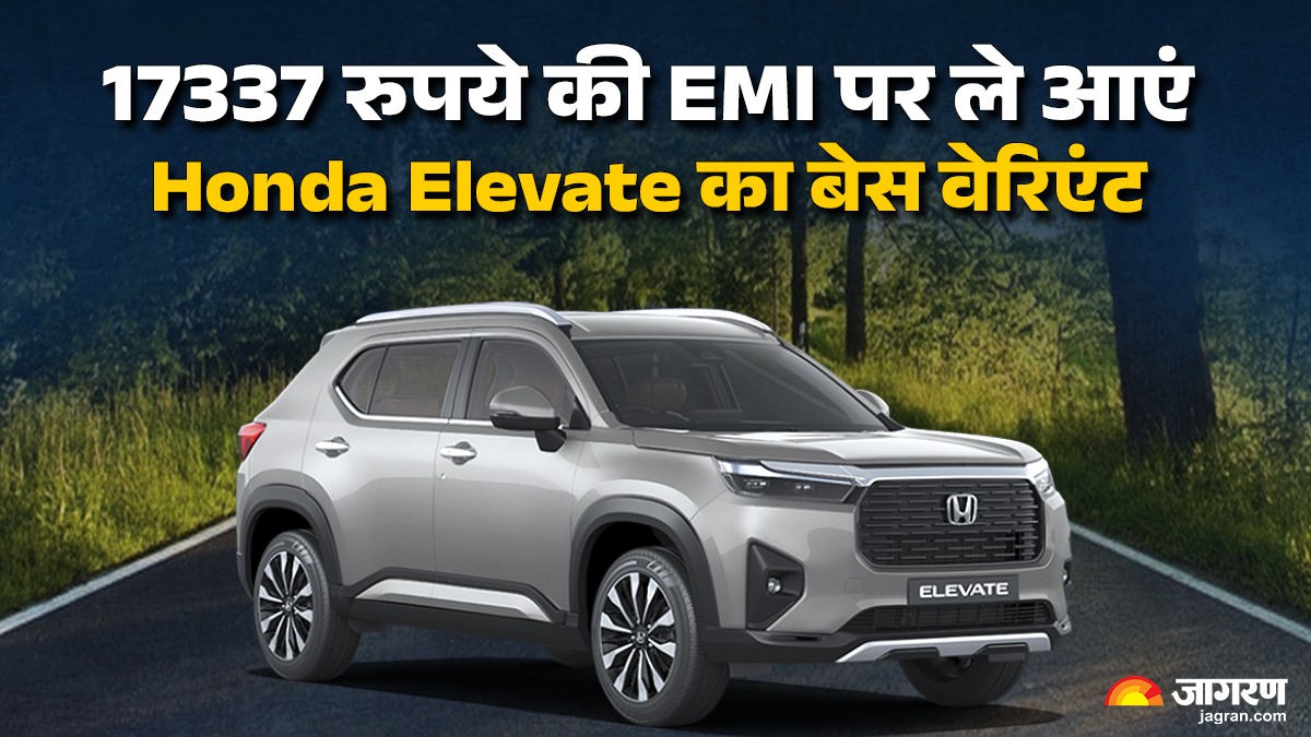 honda elevate base variant calculate monthly emi payments if down payment two lakh rupees