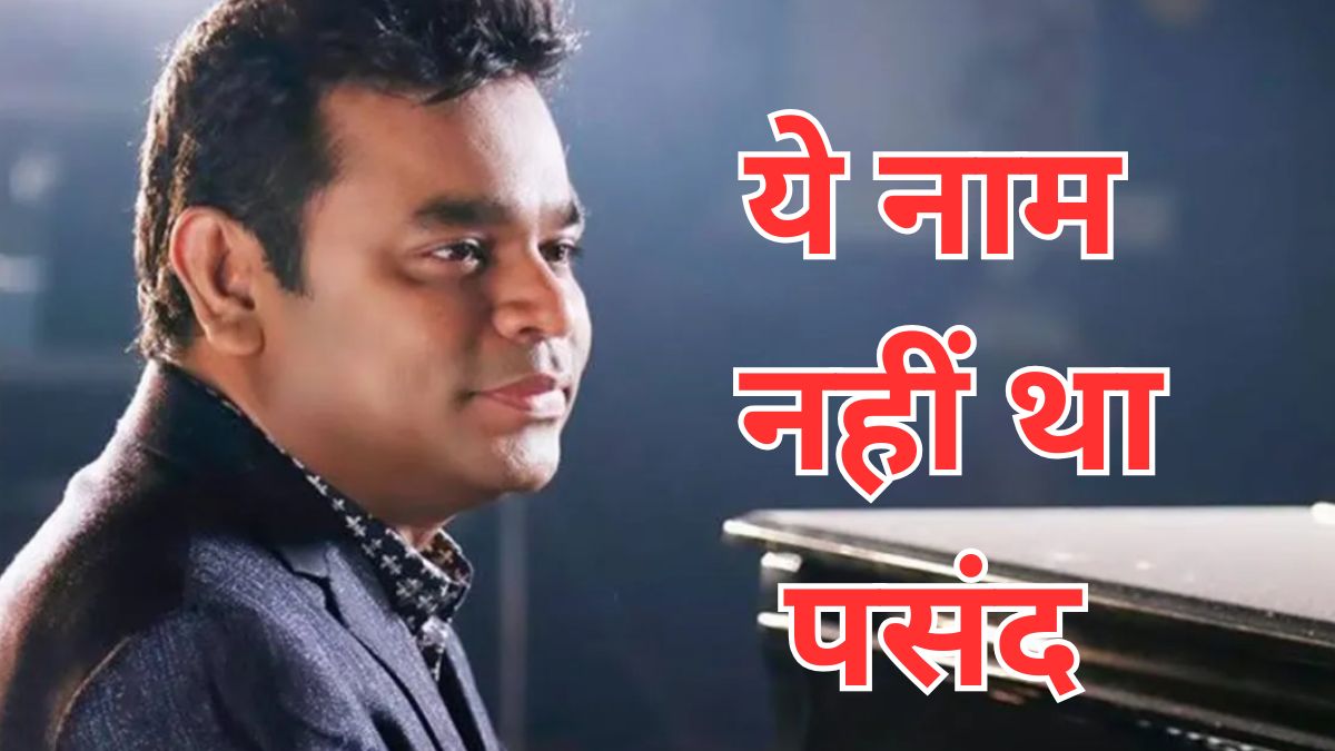 ar rahman once revealed why he didnt like his hindu name dilip kumar in an old interview read details