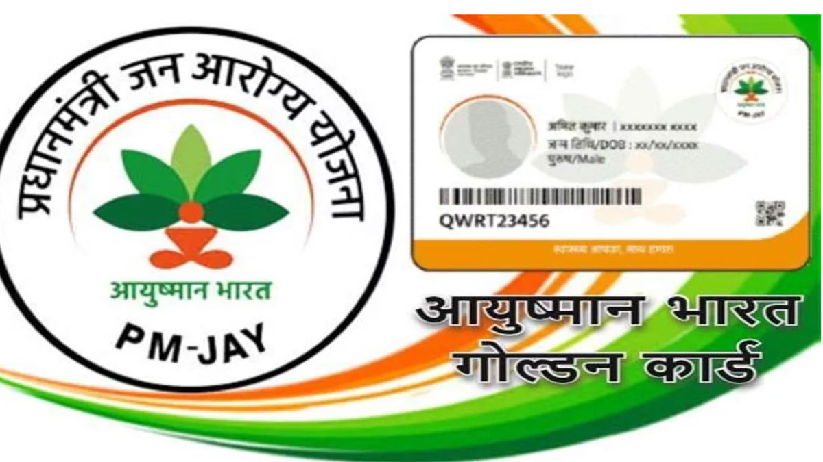 10000 fake ayushman cards have been cancelled in dehradun