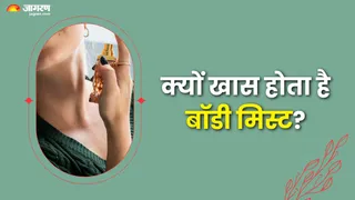 बॉडी मिस्ट: क्या है खास, क्यों है टीनएजर्स की पसंद?