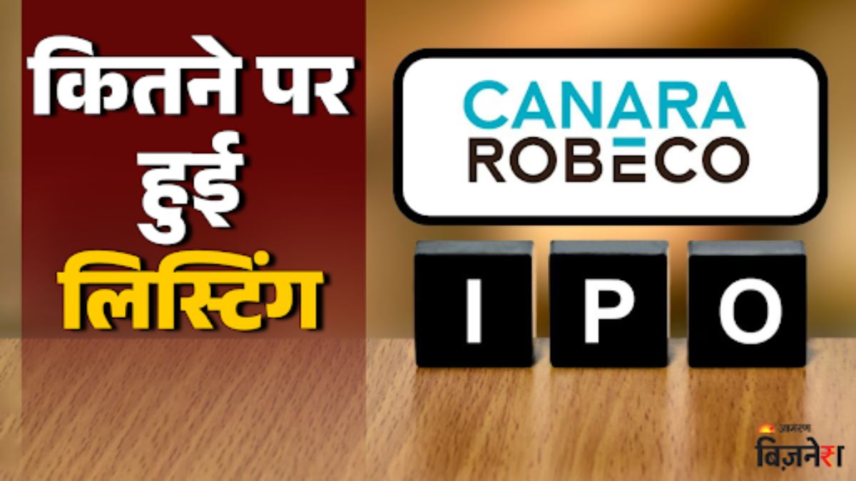 canara robeco amc share listed at more than 5 percent premium now may goes up to rs 320