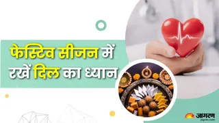 दिल के मरीजों के लिए दिवाली सुरक्षा: डॉक्टर के सुझाव (Picture Credit- Freepik)