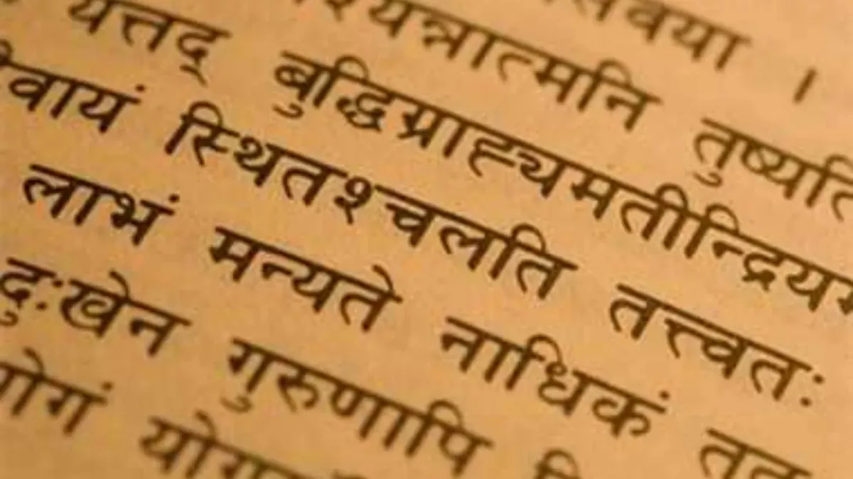 ब्रिटिश साम्राज्यवाद की आंधी में भी अक्षुण्ण रही संस्कृत, विद्वानों जीवित रखा संस्कृत बौद्धिक विचार और साहित्य