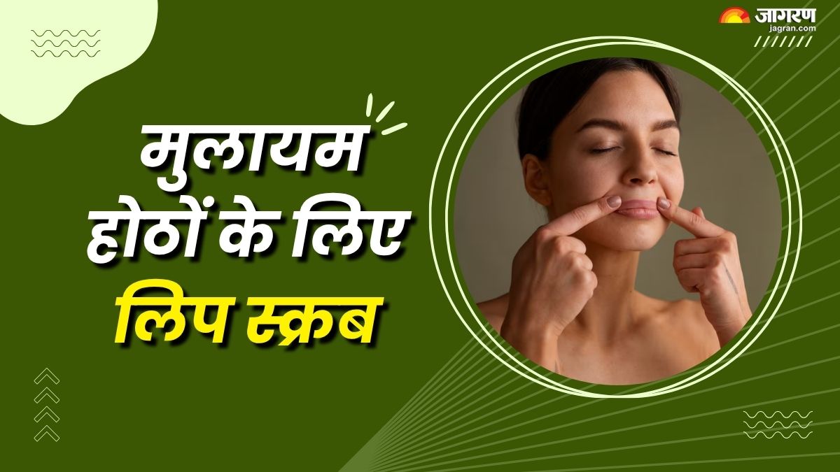 4 homemade lip scrubs for soft and pink lips