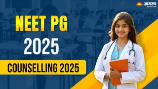NEET PG Counselling 2025: ऐसे कर सकेंगे रजिस्ट्रेशन।