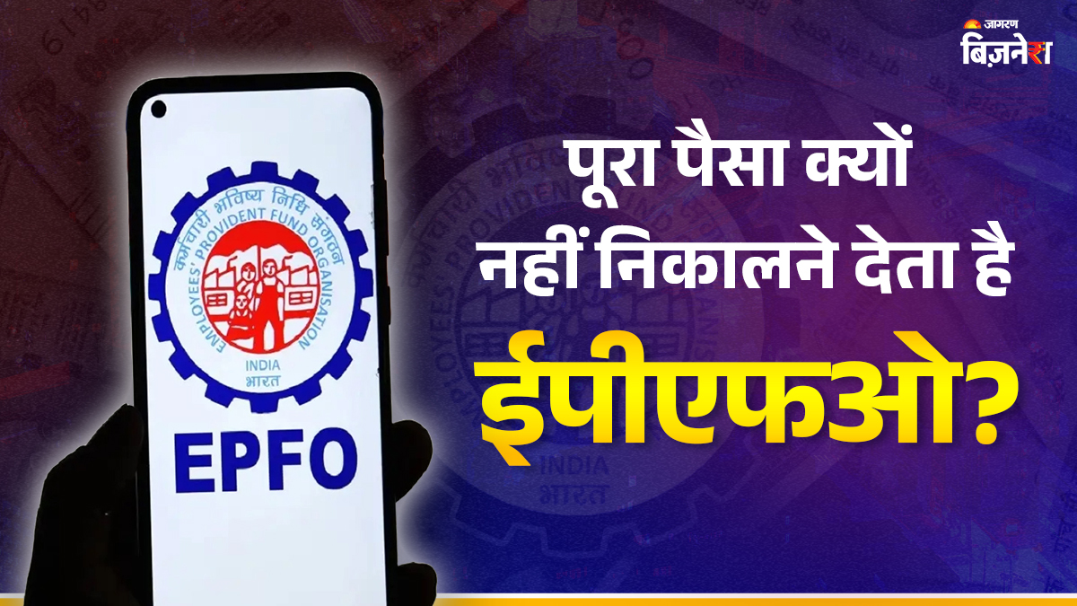 how much interest does pf earn and why epfo does not allow 100 percent withdrawal