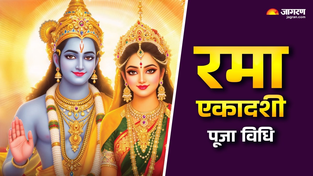 rama ekadashi 2025 how to perform puja today bhog mantras and samagri