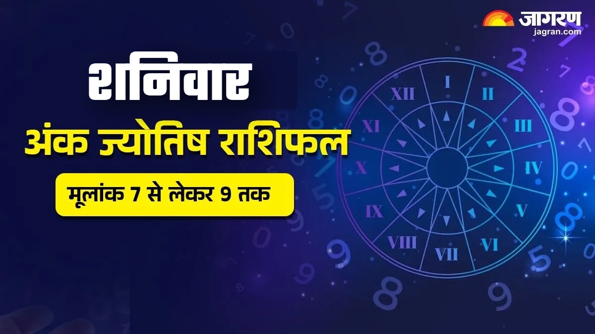 numerology horoscope aaj ka ank jyotish 18 october 2025 mulank 7 to 9 predictions in hindi
