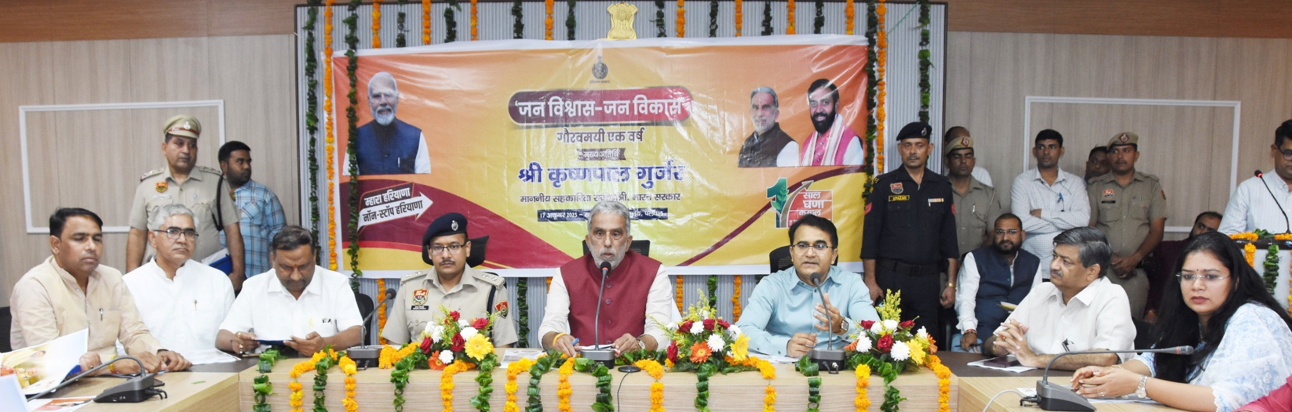 haryana government completes one year krishan pal gurjar praises development