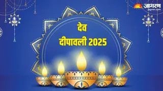 Dev Diwali 2025: देव दीपावली का धार्मिक महत्व