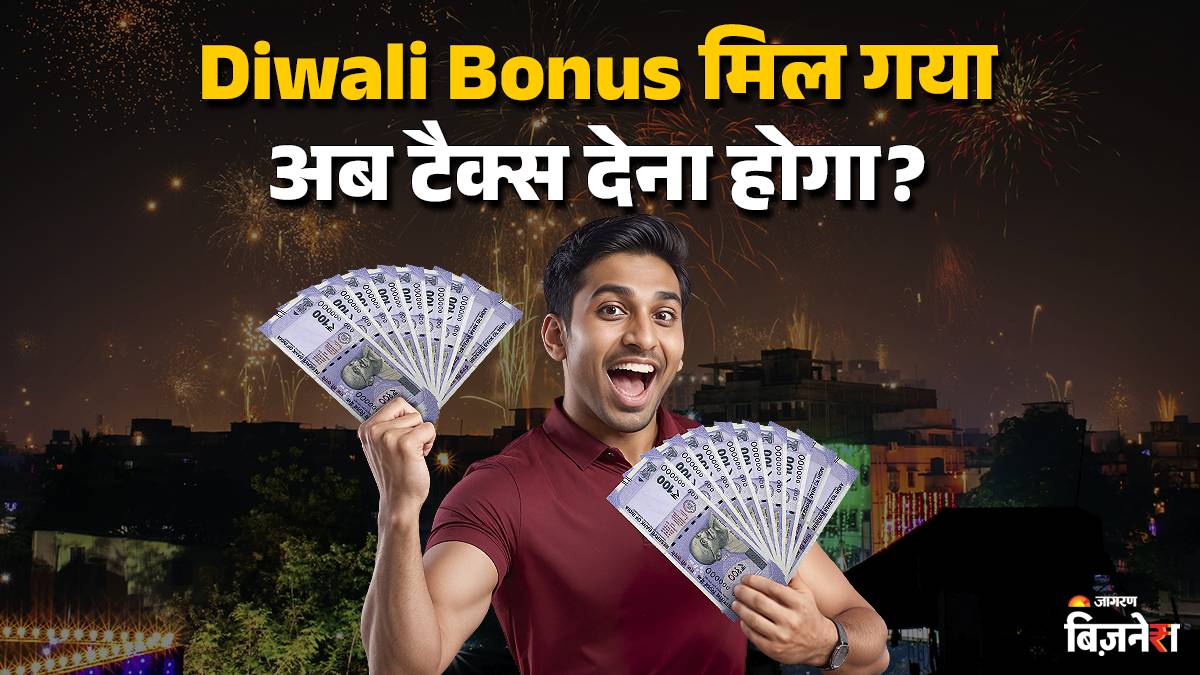 diwali bonus alert know how much bonus is taxfree and when it becomes taxable check income tax rules