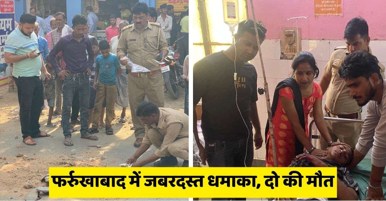 explosion in farrukhabad like kanpur two killed