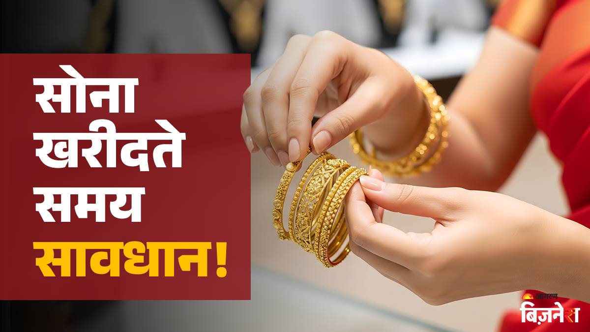 gold on diwali how to find out how much gold is there government released video explaining same