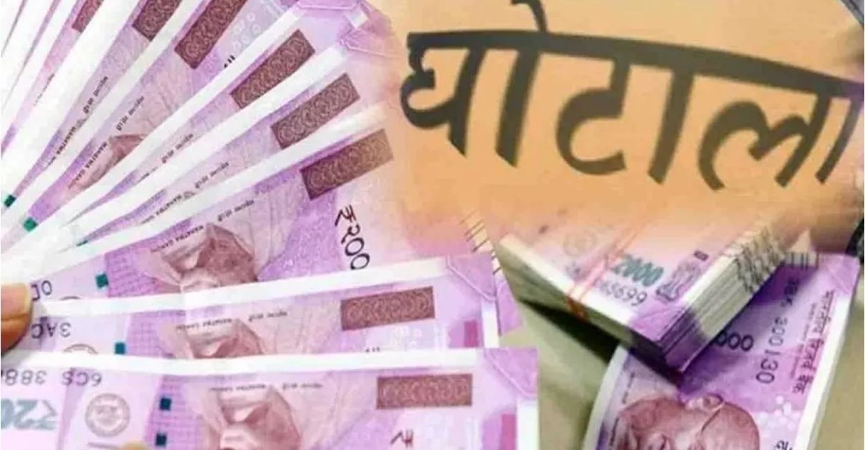 chitrakoot treasury scam exposed government funds withdrawn from 93 accounts crore from three accounts