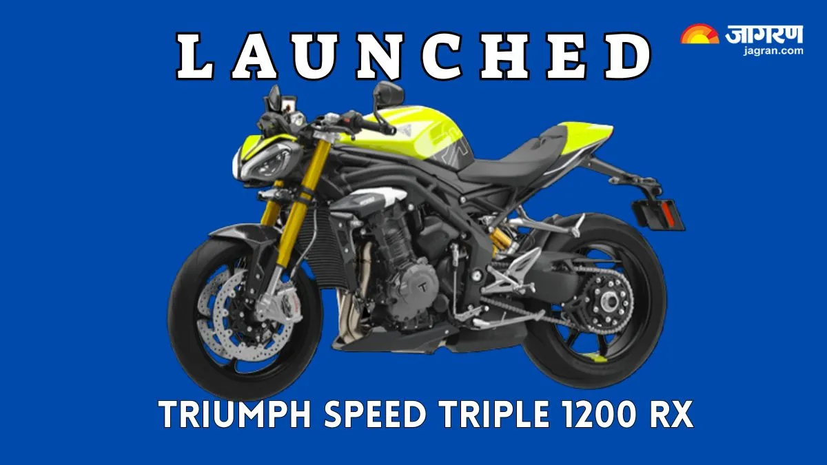 Triumph Speed Triple 1200 RX भारत में लॉन्च, कीमत इतनी की खरीद लेंगे दो Mahindra Thar, फिर भी बच जाएंगे पैसे
