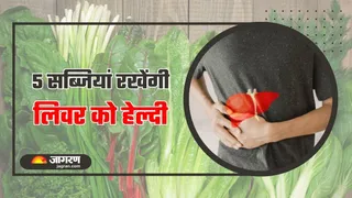 5 सब्जियां करेंगी लिवर को डिटॉक्स करने में मदद (Image Source: Freepik)