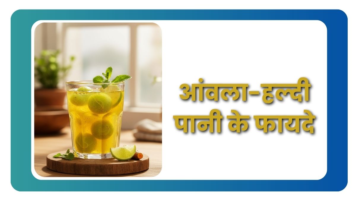 benefits of turmeric and amla water weight loss immunity more