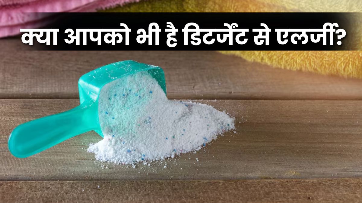 detergent allergy symptoms prevention and treatment
