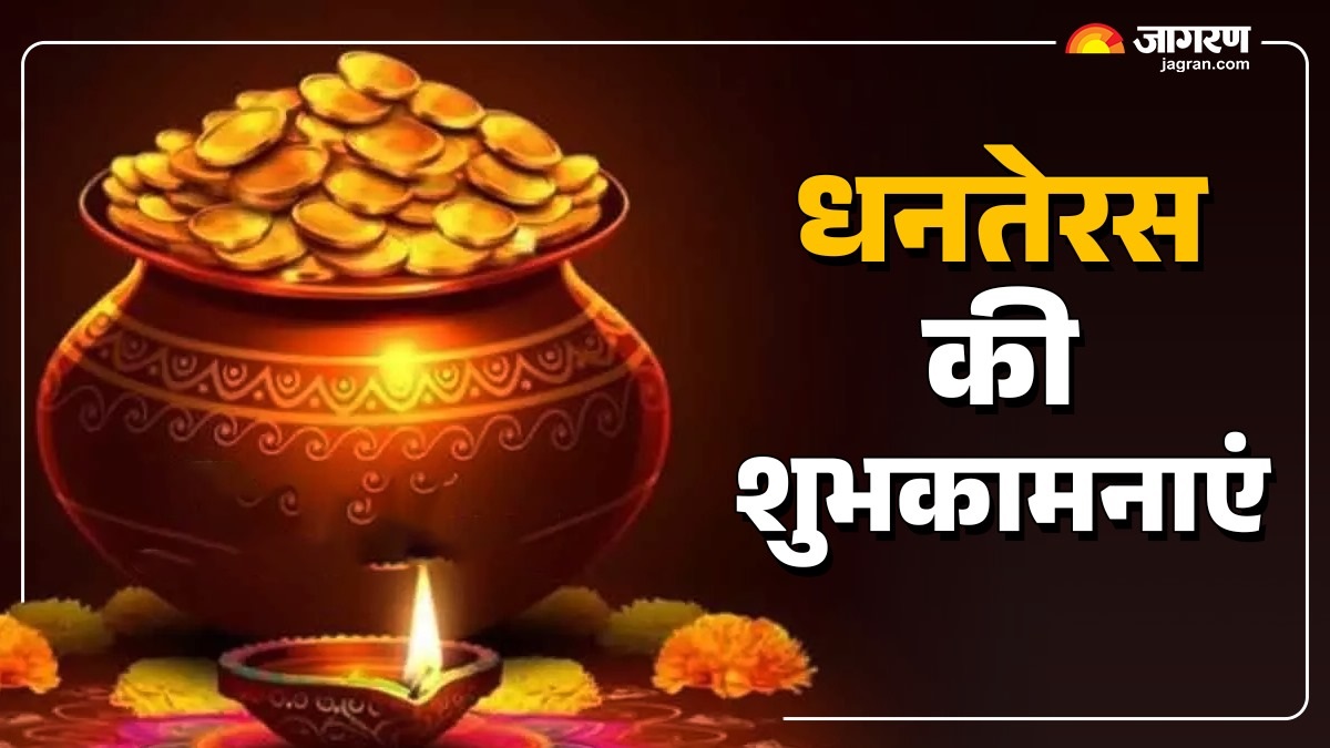 dhanteras 2025 wishes send devotional messages and invoke lord kubers blessings