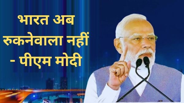 pm modi spoke on surgical strike and operation sindoor