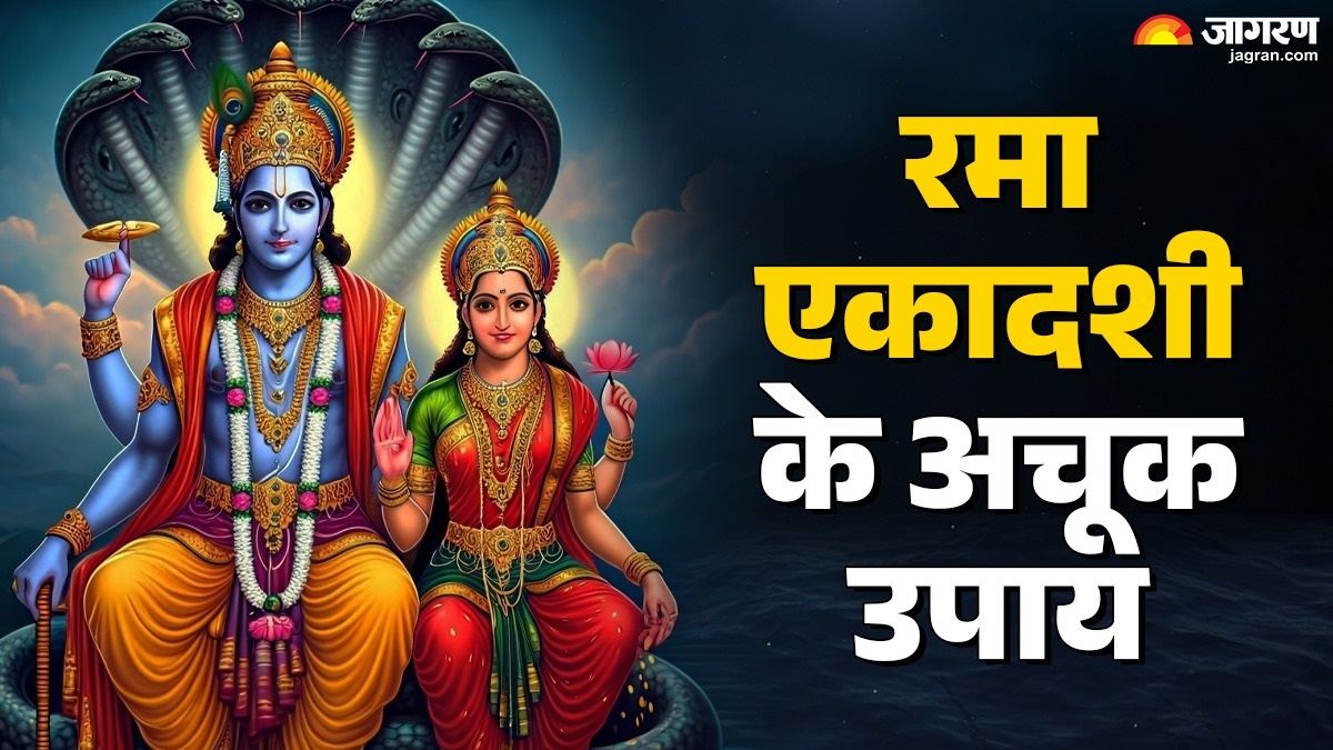 rama ekadashi 2025 do these remedies at night to remove financial problems
