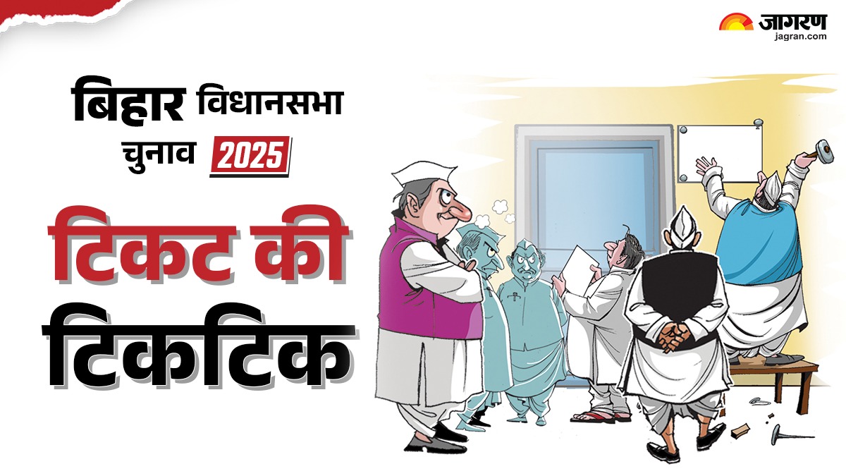 bihar elections grand alliance seat sharing delayed in patna bankipur suspense