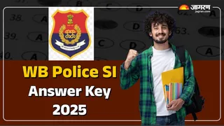 WB Police SI Answer Key 2025: ऐसे डाउनलोड करें आसंर-की।