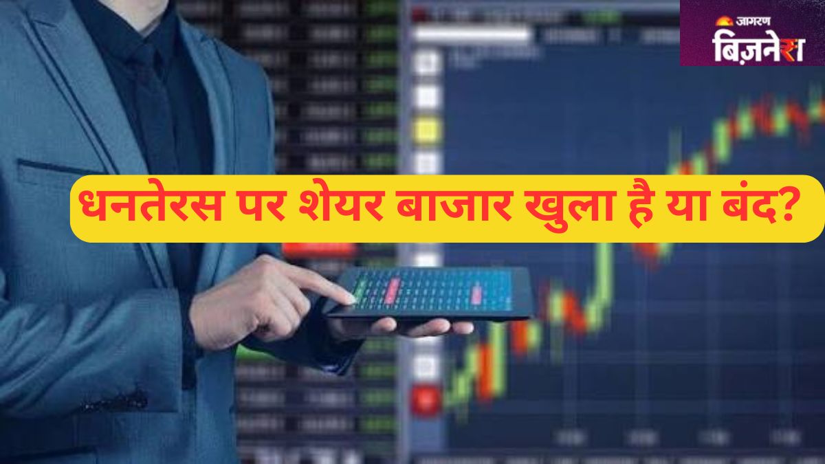 is today stock market holiday on dhanteras 2025 bank or open check stock market open or closed