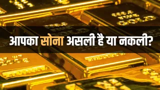 BIS Care ऐप के जरिए हॉलमार्क की सच्चाई जांच सकते हैं ग्राहक।