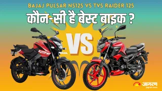 बजाज पल्सर एनएस125 या टीवीएस रेडर 125: आपके लिए कौन सी बाइक बेहतर है?