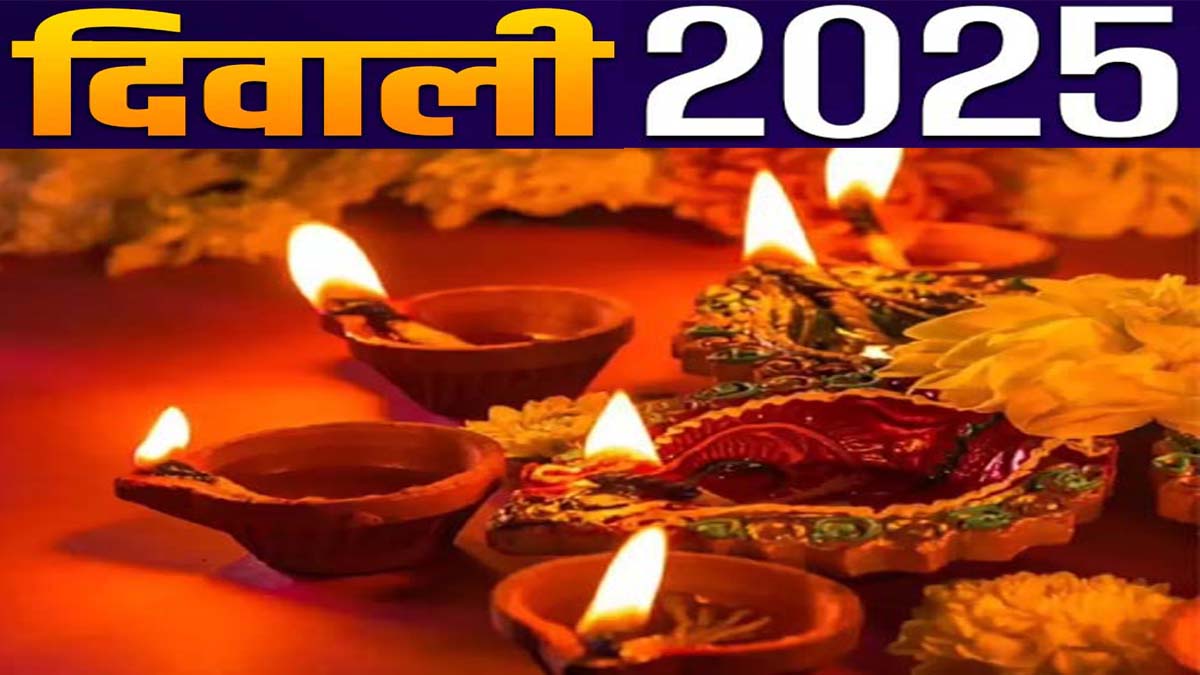 diwali 2025 diwali muhurat trading session diwali 2025 puja muhurat diwali 2025 date diwali 2025 subh muhurat diwali 2025 kab hai diwali kab hai