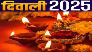 Diwali Kab Hai 2025: दीपावली पर मां लक्ष्मी और भगवान गणेश का पूजन सायं 7:10 से रात्रि 9:06 बजे तक स्थिर वृष लग्न में किया जाएगा।