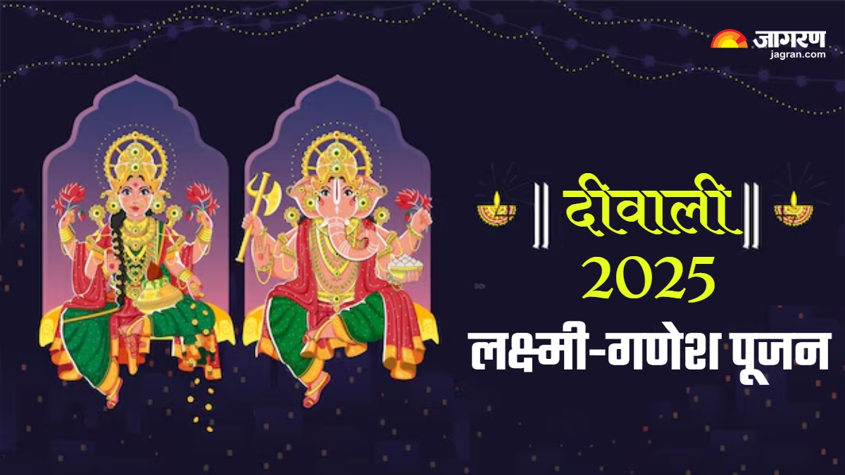diwali 2025 lakshmi ganesh puja offer these things during lakshmi ganesh puja on diwali