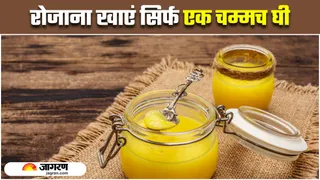 खाली पेट घी खाने के 4 बड़े फायदे (Image Source: Freepik)