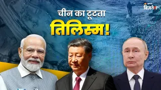 चीन का टूटेगा घमंड, रेयर अर्थ मेटल को लेकर भारत ने उठा लिया बड़ा कदम; दोस्त रूस हिंदुस्तान का बनेगा पार्टनर