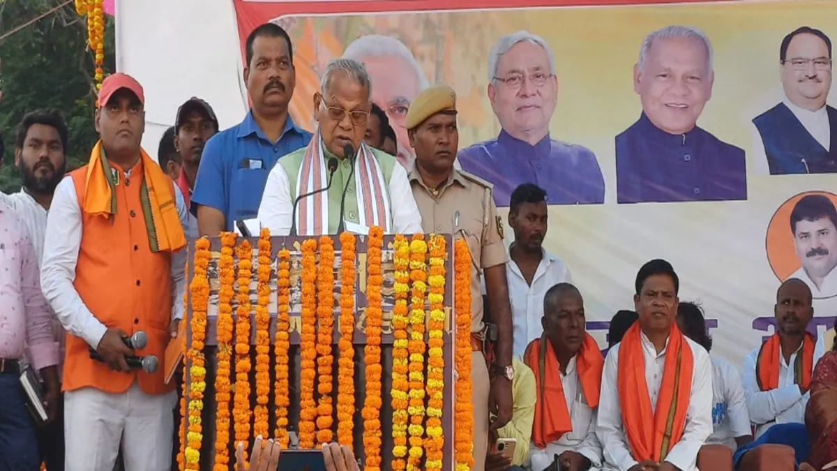 Bihar elections: मांझी ने कहा-एनडीए में कोई मतभेद  नहीं, गिनाईं केंद्र व राज्‍य सरकार की उपलब्‍ध‍ियां 
