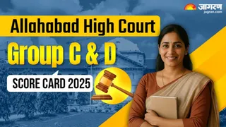 Allahabad High Court Score Card 2025: यहांं देखें पूरी जानकारी।