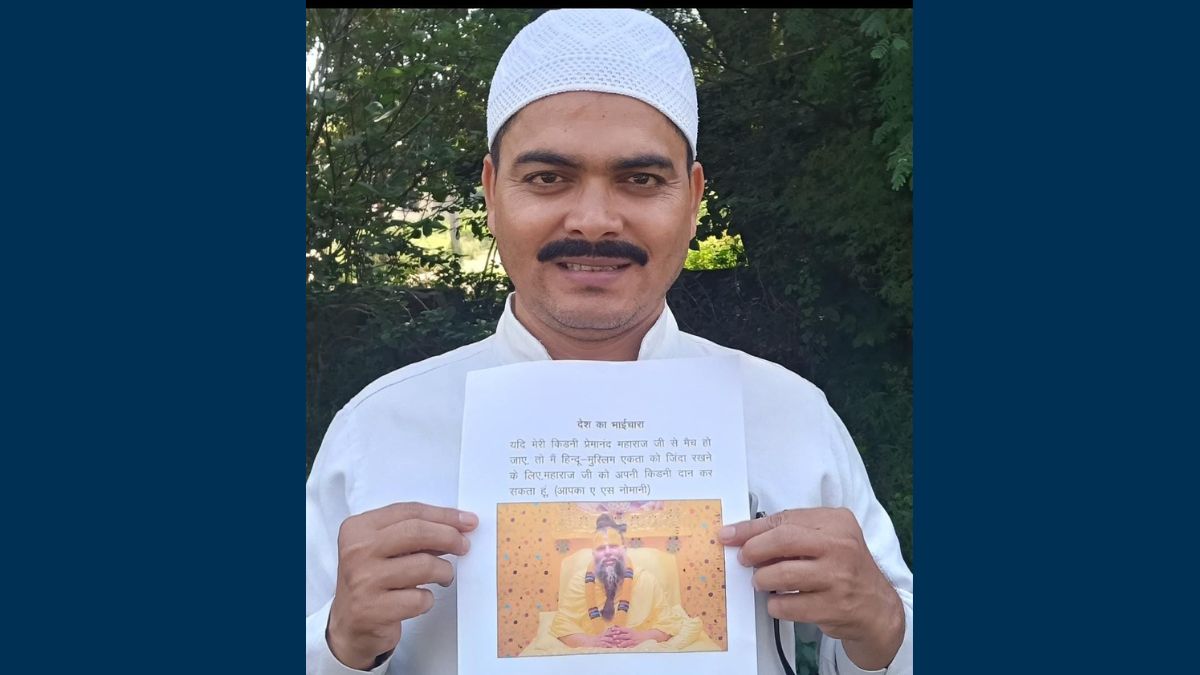 muslim man offers kidney to saint premanand maharaj in banda