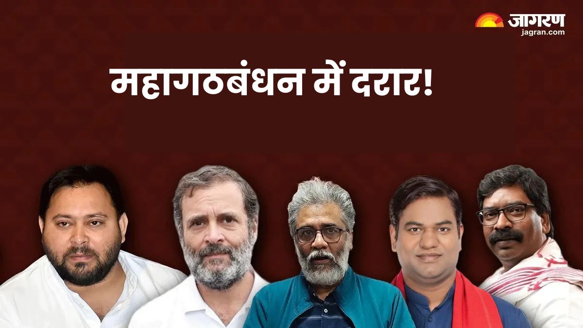 mahagathbandhan rift before bihar elections parties field candidates against each other