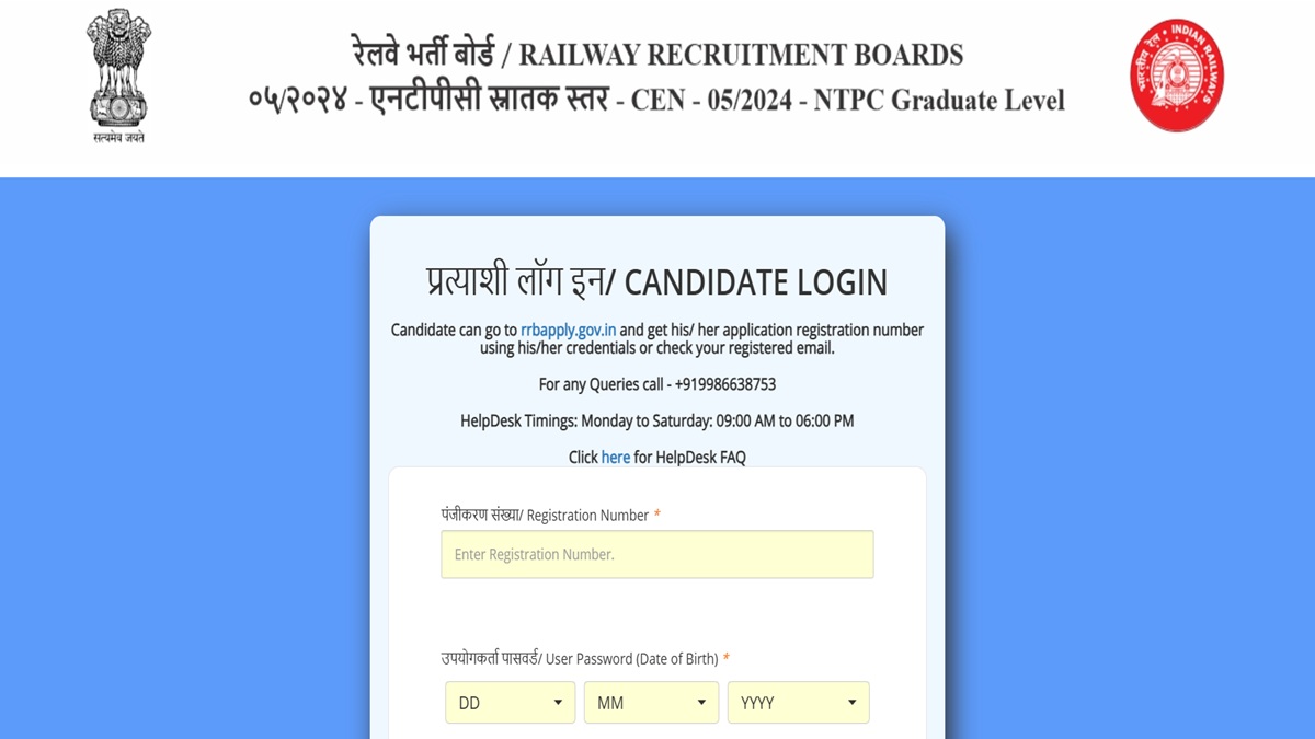 rrb ntpc graduate answer key 2025 cbt provisinal answer key releases candidate can check with these steps
