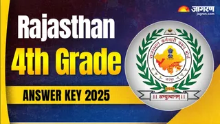 RSSB 4th Grade Answer Key 2025: ऐसे डाउनलोड करें आंसर-की।