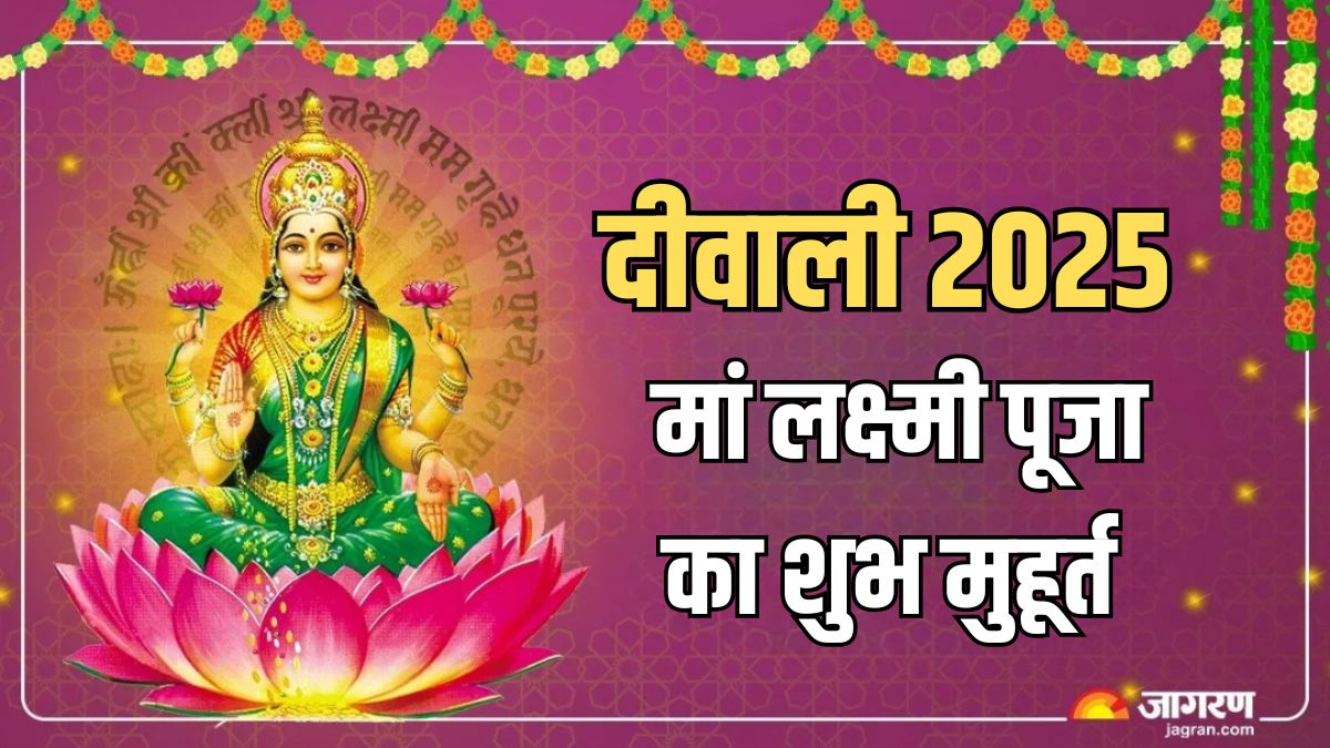 diwali 2025 date and time shubh muhurat know more details in hindi