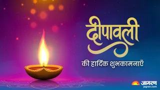 Diwali Wishes in Hindi: दीवाली के शुभ संदेश इन हिंदी