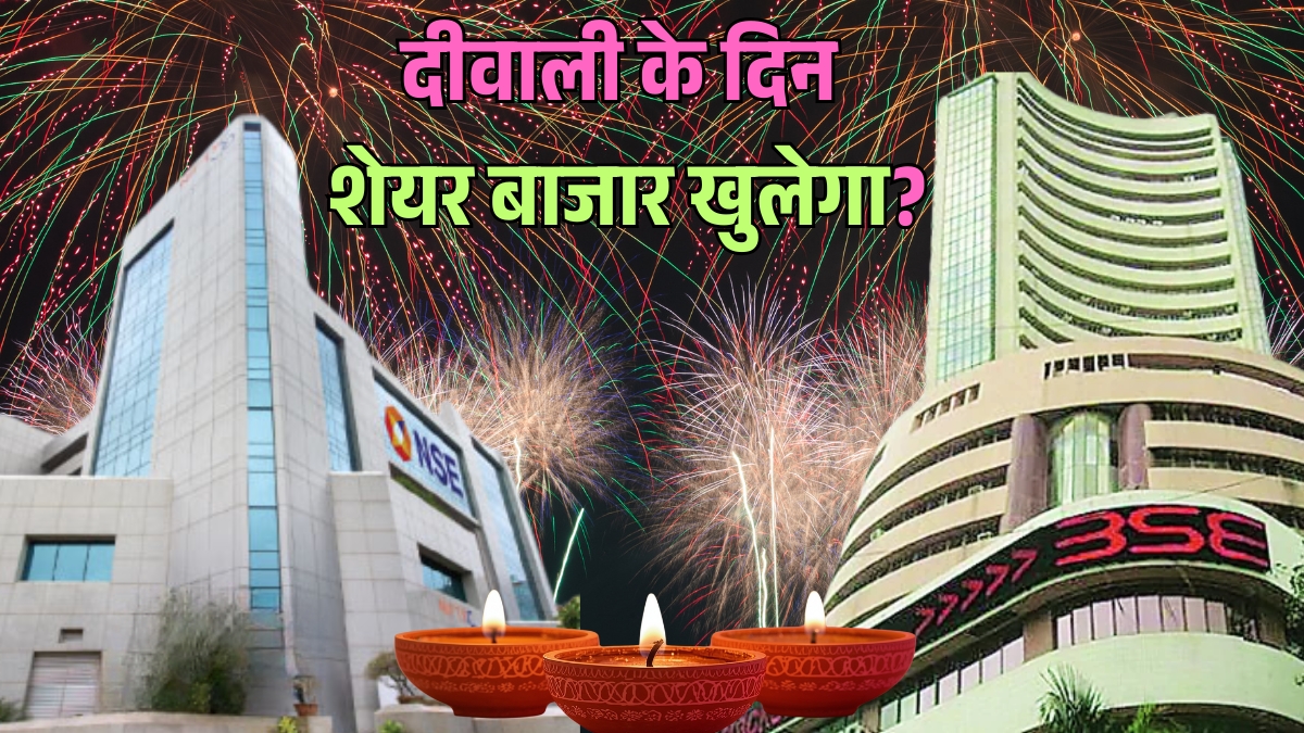 are bse nse open for trading on diwali 2025 monday 20 october check full stock market holiday list