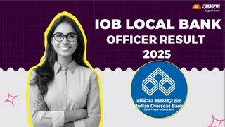 IOB LBO Result 2025: यहां से करें रिजल्ट चेक।