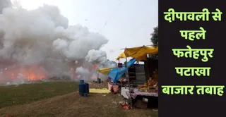 आग लगने से दुकानें के अंदर से उठतीं लपटें और आसमान में छाया धुंआ। जागरण